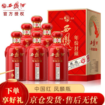 西凤酒 52度绵柔凤香型白酒礼盒装婚宴送礼 52度 500mL 6瓶 藏品【喜宴佳酿】