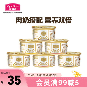 Myfoodie 麦富迪 猫罐头 羊奶大肉罐 85g*6其它类商品-全利兔-实时优惠快报