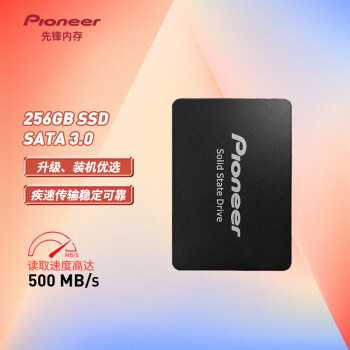 先锋(Pioneer) 256G SSD固态硬盘 SATA3.0接口 SL2系列