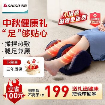 CHIGO 志高 腿部按摩器医疗保健类商品-全利兔-实时优惠快报