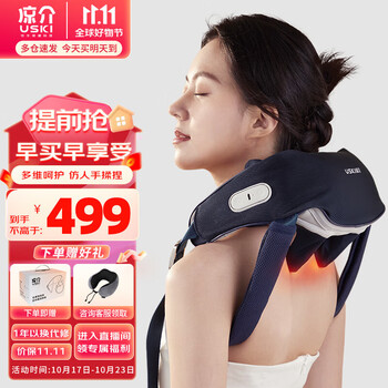 23日20点、PLUS会员：USKI 凉介 C1 颈椎按摩器家电类商品-全利兔-实时优惠快报