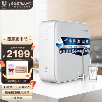 沁园（TRULIVA）京品家电小白鲸升级款500G净水器 家用厨下式直饮RO反渗透无桶大通量净水机KRL3915