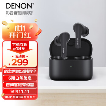 DENON 天龙 AH-C630W 真无线蓝牙耳机 黑色数码类商品-全利兔-实时优惠快报