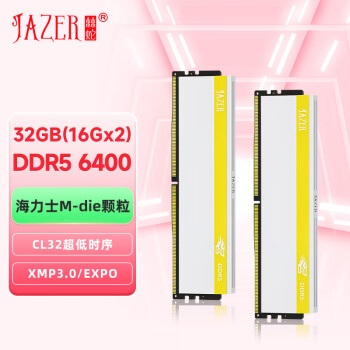 (JAZER) DDR5 32G(16Gx2) 6400 ʿM C32 ̨ʽڴ Сϵ