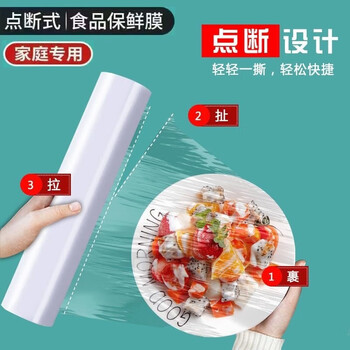 小滿熊 一次性保鲜膜 点断式 2卷 400张全利兔-实时优惠快报