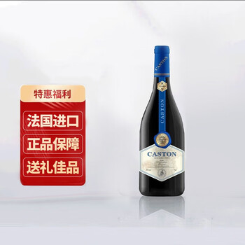 卡斯顿法国进口卡斯顿传奇蓝威干红葡萄酒珍藏聚会畅饮送礼 16度 750ml 单只试饮装全利兔-实时优惠快报