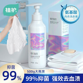 植护 zh22071 氨基酸内衣洗衣液 500g 柑苔果香日用百货类商品-全利兔-实时优惠快报