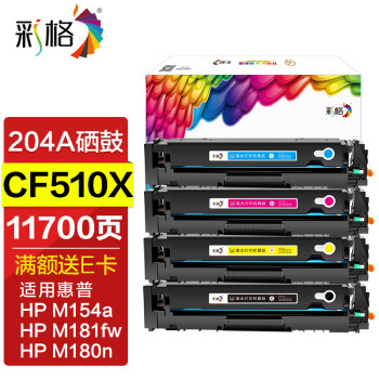 ʸû204aĻm154ahp Color LaserJet Pro m180n m181fw m154nw cf510aӡīзۺ