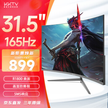 KKTV 31.5Ӣ 165Hz R1800 רҵ羺Ϸ ɫ ֱ֧ڹ Һʾ K32G1CF