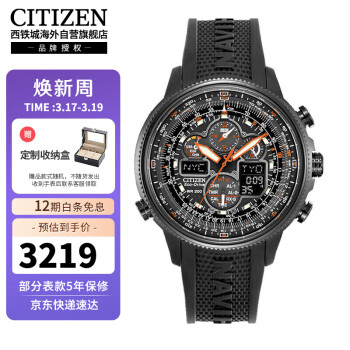 ǣCITIZEN֮ӥ⶯ֵܶ粨ʱ˶ˮбJY8035-04E