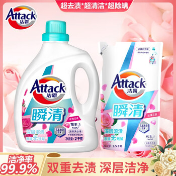Attack 洁霸 花王洁霸瞬清原香洗衣液2kg婴儿瓶装贴身溶渍起泡丰富易漂清弱酸 橙色 6斤瞬清原味日用百货类商品-全利兔-实时优惠快报
