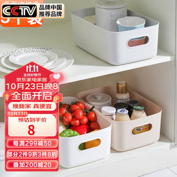 京东百亿补贴:访客（FK） 收纳盒【5个装】全利兔-实时优惠快报