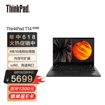 联想笔记本ThinkPad T14(01CD)AMD锐龙Pro 14英寸高性能轻薄本商务办公(8核 R7 PRO-5850U 16G 512G 指纹)