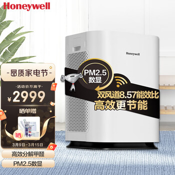 霍尼韦尔（Honeywell）空气净化器家用办公除甲醛雾霾PM2.5 KJ900F-PAC000DW