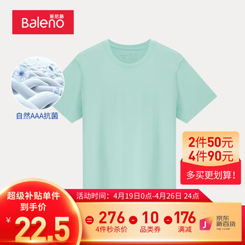 班尼路春夏季休闲纯色圆领T恤男女同款纯棉短袖打底衫抗菌短袖情侣款 6B8 XL