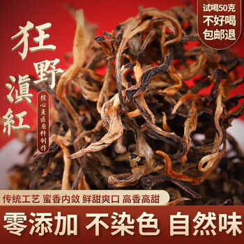 洱笙记 2023年滇红新茶 礼盒装 118g/盒食品类商品-全利兔-实时优惠快报