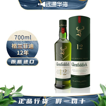 Glenfiddich 格兰菲迪 12年 单一麦芽威士忌 700ml 食品类商品-全利兔-实时优惠快报