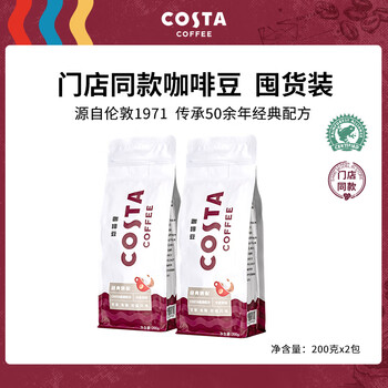 咖世家咖啡 COSTA单产地咖啡豆 100%阿拉比卡中深度烘焙豆 200g*2袋食品类商品-全利兔-实时优惠快报