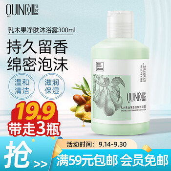 QUINCOLL 轻欧 乳木果沐浴露300ml全利兔-实时优惠快报