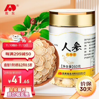 JLAD 吉林敖东 有机产地软枝人参切片 60g 1.2cm全利兔-实时优惠快报