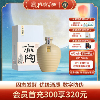孔府家酒 亦陶 6 52%vol 浓香型白酒 500ml 单瓶装食品类商品-全利兔-实时优惠快报