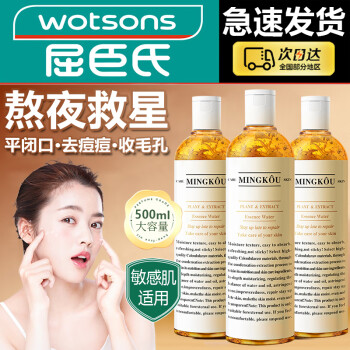 名蔻（MINGKOU）金盏花爽肤水收缩毛孔补水保湿水湿敷调解水油平衡男女通用500ml美妆个护类商品-全利兔-实时优惠快报