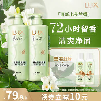 LUX 力士 精油香氛系列清新小苍兰香氛洗发露470g*2送洗发露100g*2去屑留香美妆个护类商品-全利兔-实时优惠快报