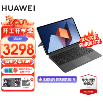 华为（HUAWEI） 笔记本电脑MateBook E 12.6英寸超轻薄商务办公触屏二合一平板 星云灰｜i5-1130G7 8G 256GB