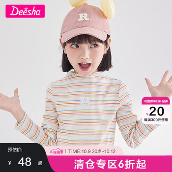 Deesha 笛莎 童装2023年春季新款甜美风打底衫 彩色 150cm母婴玩具类商品-全利兔-实时优惠快报