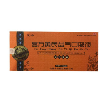 复洛 复方黄芪益气口服液10ml*12支/盒乏力体虚失眠心悸 1盒装