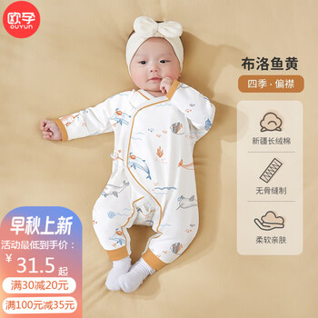 OUYUN 欧孕 婴儿连体衣母婴玩具类商品-全利兔-实时优惠快报
