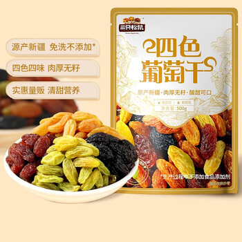 三只松鼠 四色葡萄干 500g*1袋食品类商品-全利兔-实时优惠快报