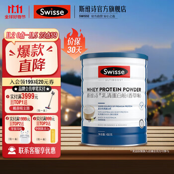 Swisse 斯维诗 Ultiboost 克尔牌蛋白粉 455g全利兔-实时优惠快报