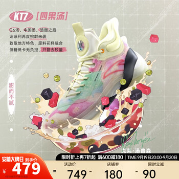 ANTA 安踏 男子篮球鞋 112231101-7 四果汤运动户外类商品-全利兔-实时优惠快报