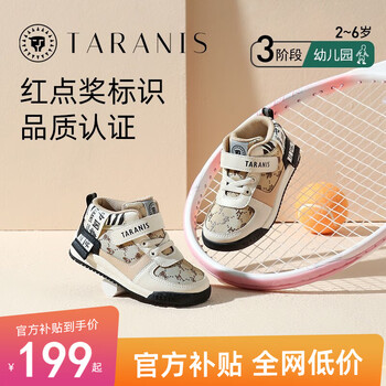 TARANIS 泰兰尼斯 儿童运动鞋母婴玩具类商品-全利兔-实时优惠快报