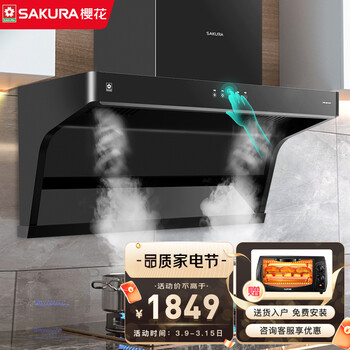 樱花 SAKURA 油烟机顶侧双吸抽油烟机家用抽烟机触控式上下双进风口20立方米大吸力 CXW-280-QA01【7字型顶侧双吸】
