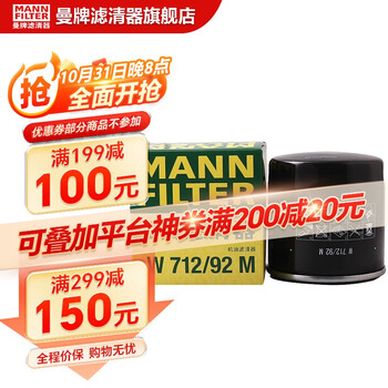 京东百亿补贴：曼牌滤清器 W712/92 机油滤清器汽车用品类商品-全利兔-实时优惠快报