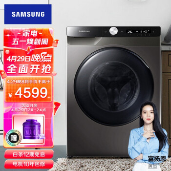 三星（SAMSUNG）10.5公斤全自动洗衣机洗烘一体机 滚筒洗衣机 泡泡净洗 AI智能控制 WD10T504DBX/SC 灰