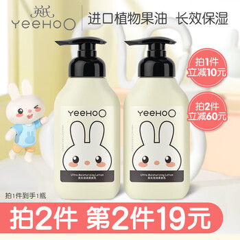 YeeHoO 英氏 倍润身体乳儿童面霜婴儿宝宝面霜两用身体乳婴儿童润肤保湿霜 倍润柔肤乳200ml母婴玩具类商品-全利兔-实时优惠快报