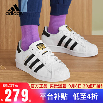 限移动端、京东百亿补贴：adidas 阿迪达斯 三叶草小白鞋男女经典SUPERSTAR金标贝壳头板鞋运动鞋母婴玩具类商品-全利兔-实时优惠快报