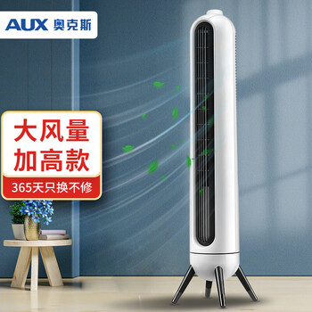 CHIGO 志高 AUX 奥克斯 FT75-YG04 塔扇 白色家电类商品-全利兔-实时优惠快报