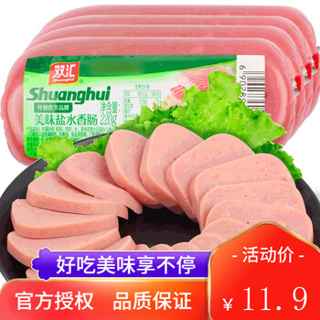 Shuanghui 双汇 美味盐水香肠 220g*2袋食品类商品-全利兔-实时优惠快报