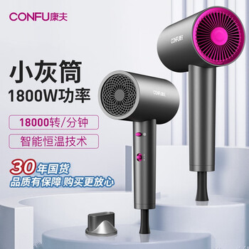 京东PLUS：CONFU 康夫 吹风筒 1800W速干不伤发家电类商品-全利兔-实时优惠快报