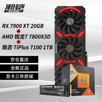 VASTARMORRX 7900XT 20GB ǿԿ+AMD 7 7800X3D CPU+̬TiPlus7100ϵ 1TB SSD̬Ӳװ