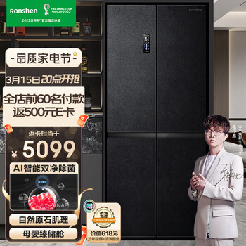 容声(Ronshen)【原鲜系列】516升变频一级能效十字对开门四开门冰箱家用风冷无霜除菌BCD-516WD16FP零度养鲜