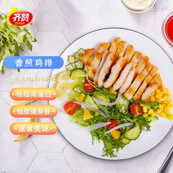 齐赞 香煎鸡排半成品 原味鸡排80g*10件食品类商品-全利兔-实时优惠快报
