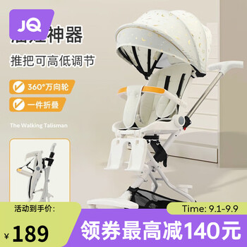 Joyncleon 婧麒 儿童折叠手推车母婴玩具类商品-全利兔-实时优惠快报