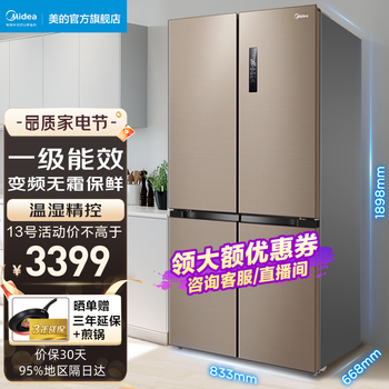 美的冰箱对开门十字495升一级变频温湿精控风冷无霜京东小家智能家电BCD-495WSPZM(E) 爵士棕