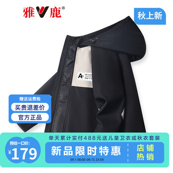 YALU 雅鹿 儿童连帽男童外套2023春秋款中大童秋装童装潮牌上衣 字母印花黑 160母婴玩具类商品-全利兔-实时优惠快报