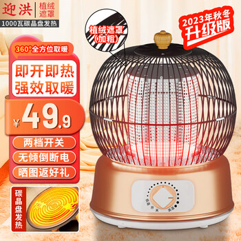 迎洪 鸟笼取暖器 大号2档家电类商品-全利兔-实时优惠快报
